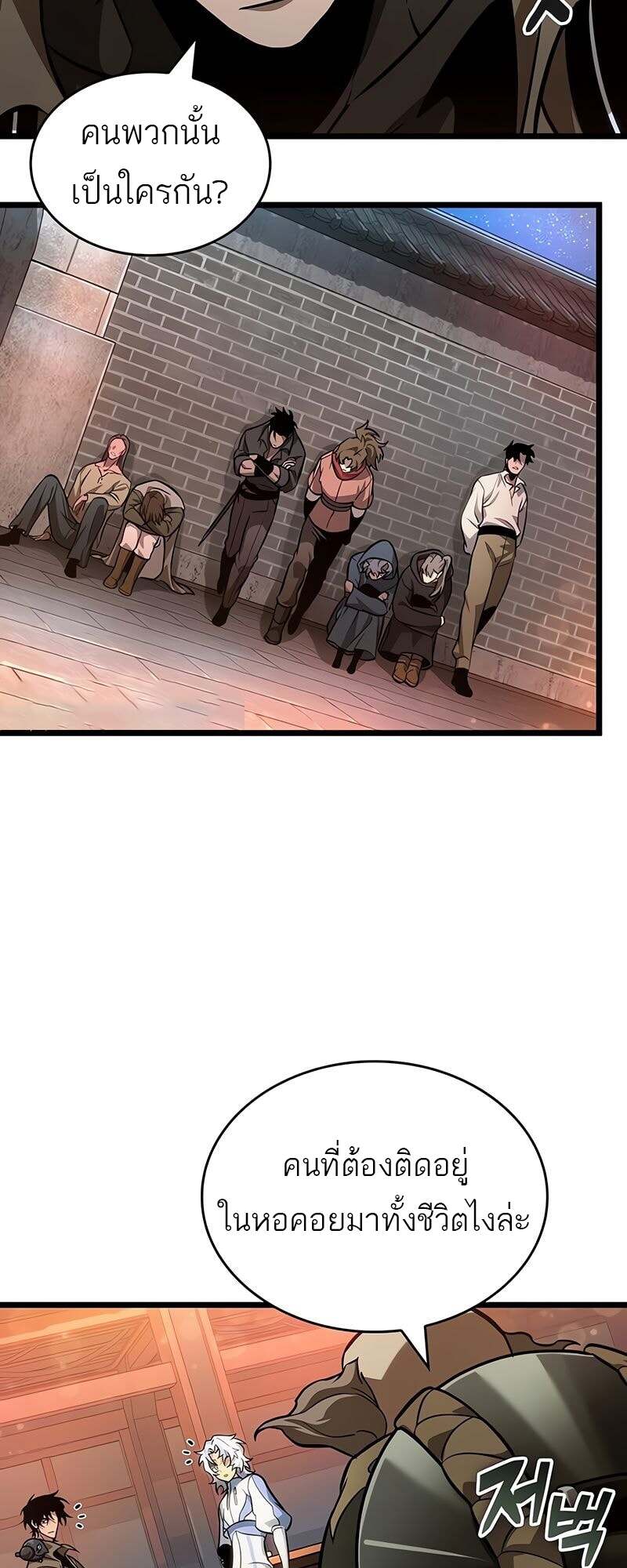 The World After the end โลกหลังการล่มสลาย ตอนที่ 170 page 34