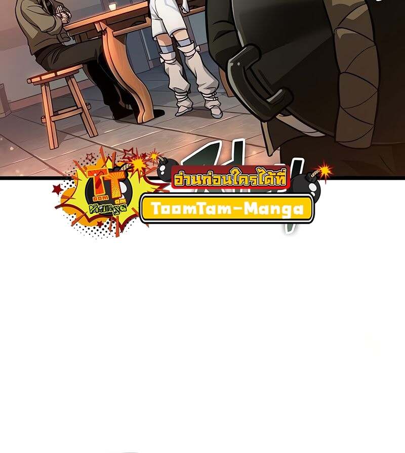 The World After the end โลกหลังการล่มสลาย ตอนที่ 170 page 35