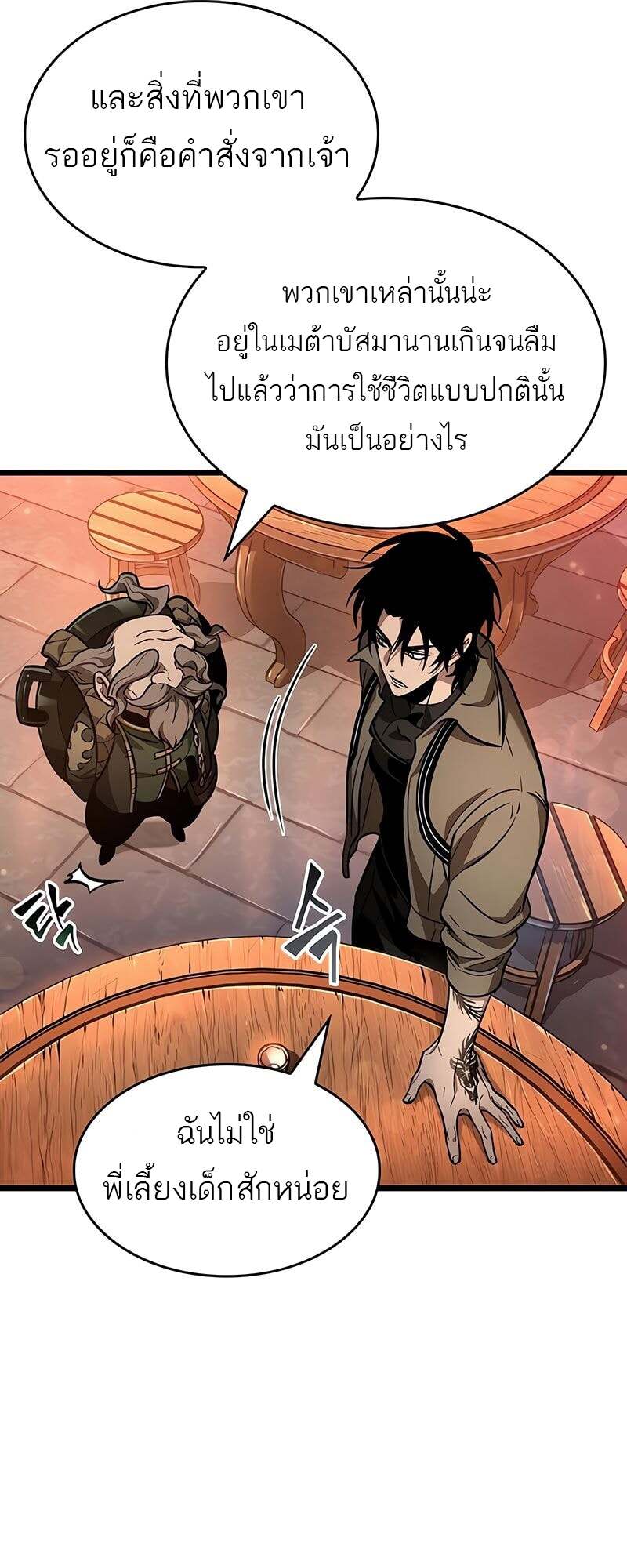 The World After the end โลกหลังการล่มสลาย ตอนที่ 170 page 36