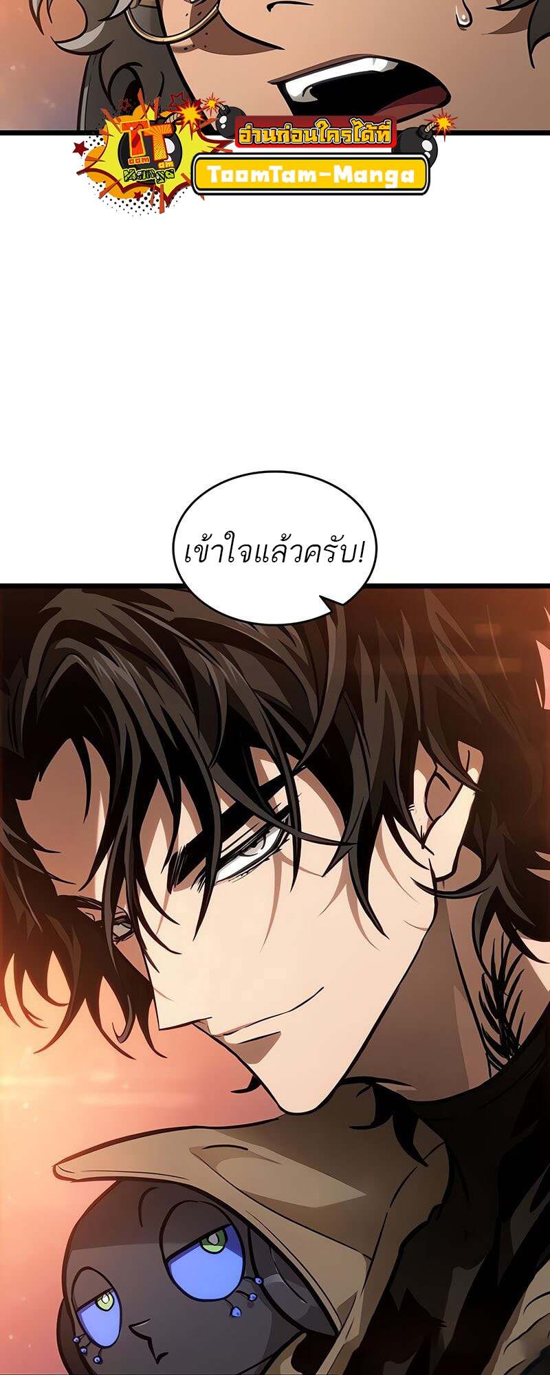 The World After the end โลกหลังการล่มสลาย ตอนที่ 170 page 43