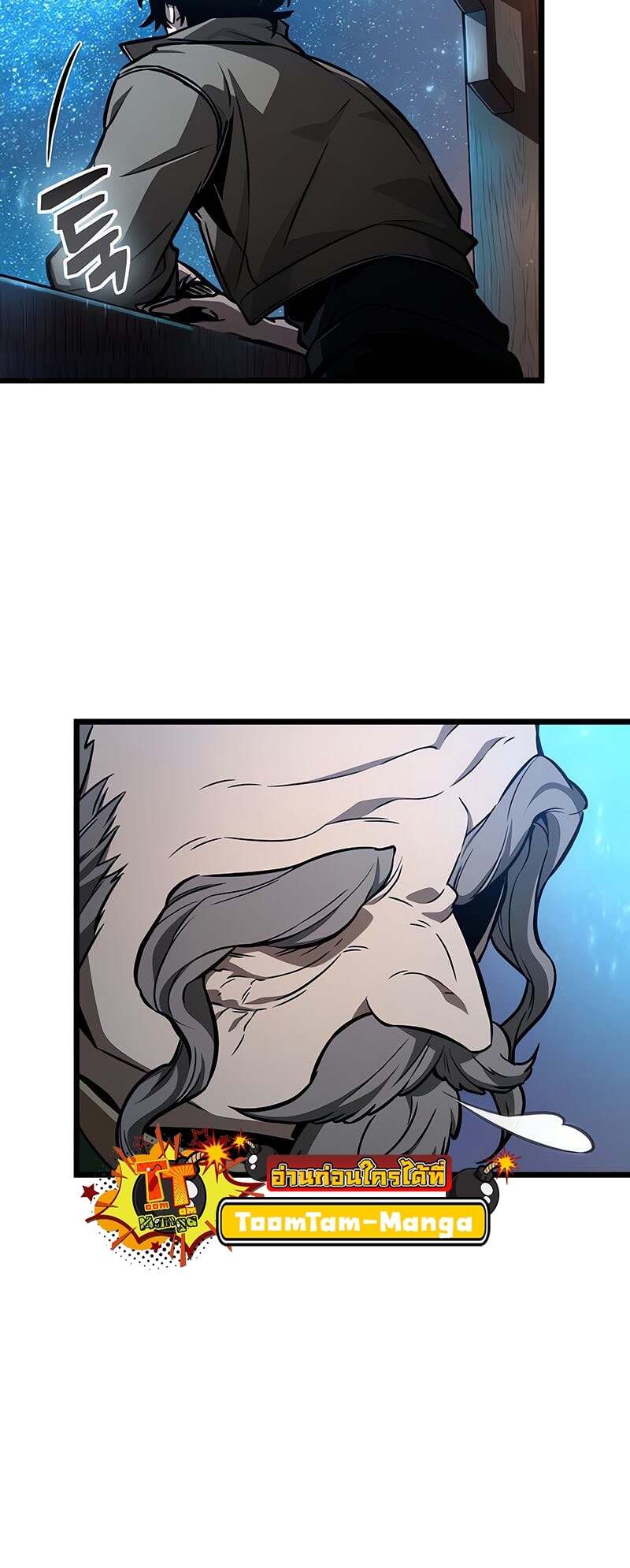 The World After the end โลกหลังการล่มสลาย ตอนที่ 170 page 50