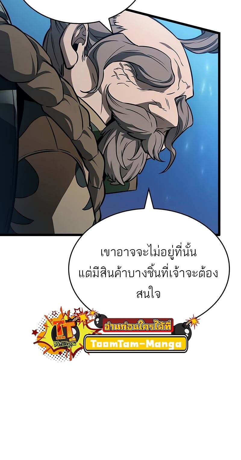 The World After the end โลกหลังการล่มสลาย ตอนที่ 170 page 59