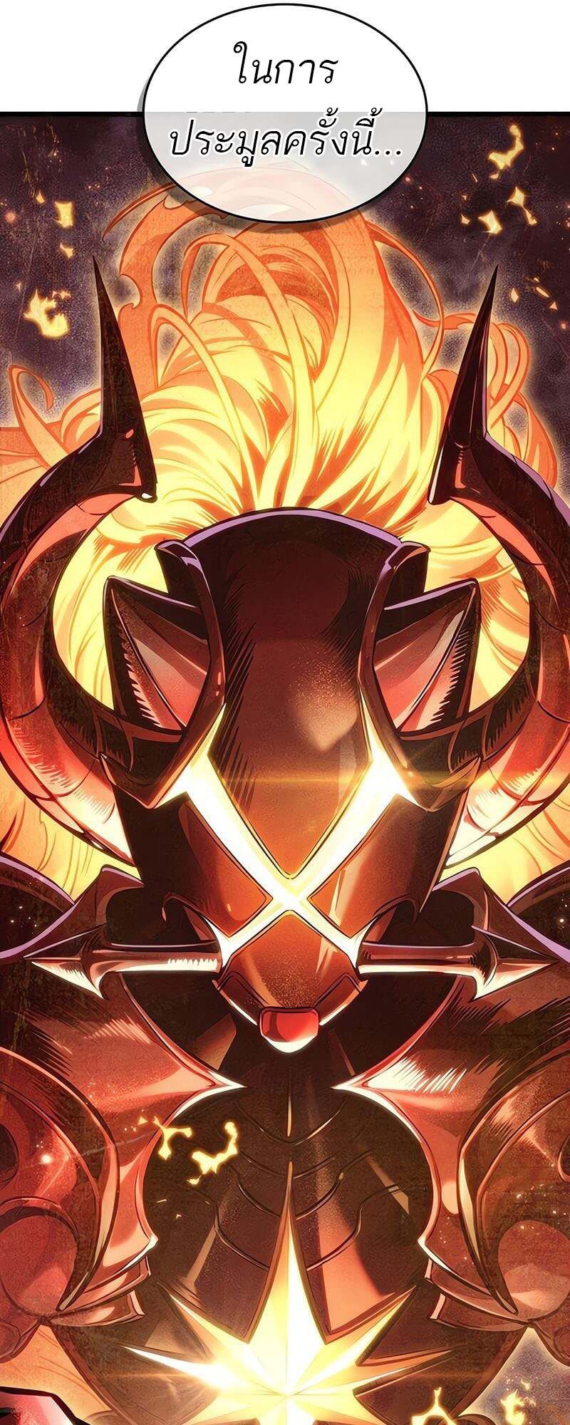 The World After the end โลกหลังการล่มสลาย ตอนที่ 170 page 60