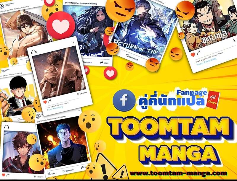 The World After the end โลกหลังการล่มสลาย ตอนที่ 170 page 63