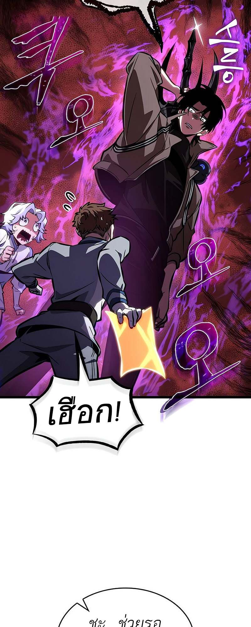 The World After the end โลกหลังการล่มสลาย ตอนที่ 171 page 24