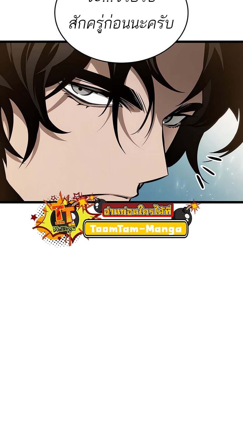 The World After the end โลกหลังการล่มสลาย ตอนที่ 171 page 25