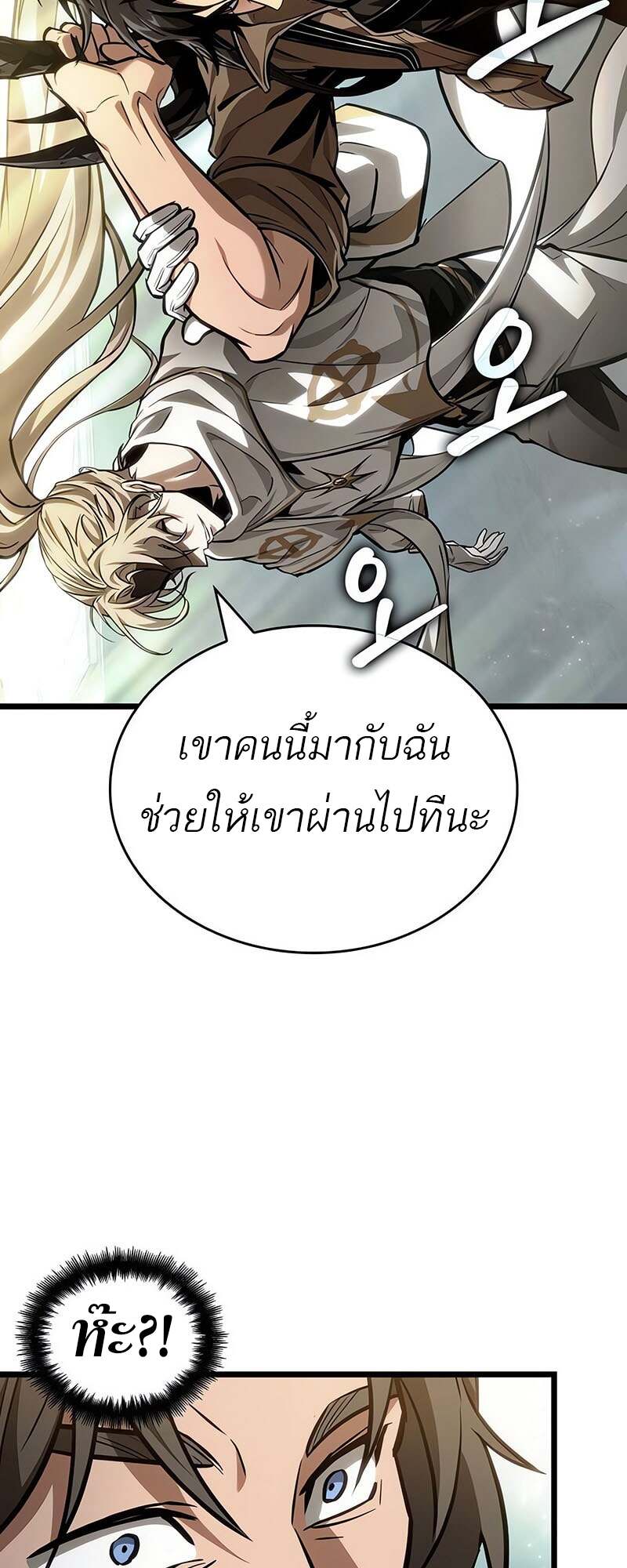 The World After the end โลกหลังการล่มสลาย ตอนที่ 171 page 37