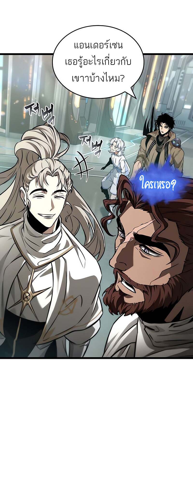 The World After the end โลกหลังการล่มสลาย ตอนที่ 171 page 52
