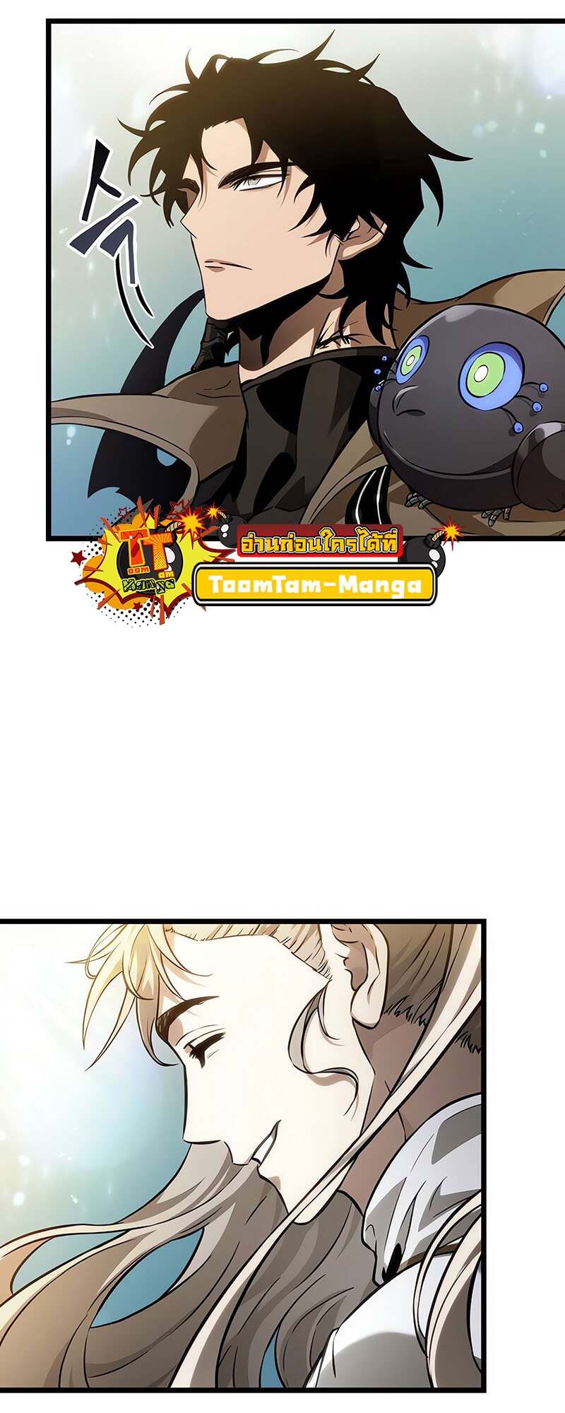 The World After the end โลกหลังการล่มสลาย ตอนที่ 171 page 53