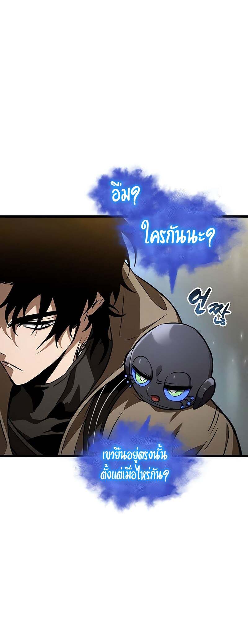 The World After the end โลกหลังการล่มสลาย ตอนที่ 171 page 54