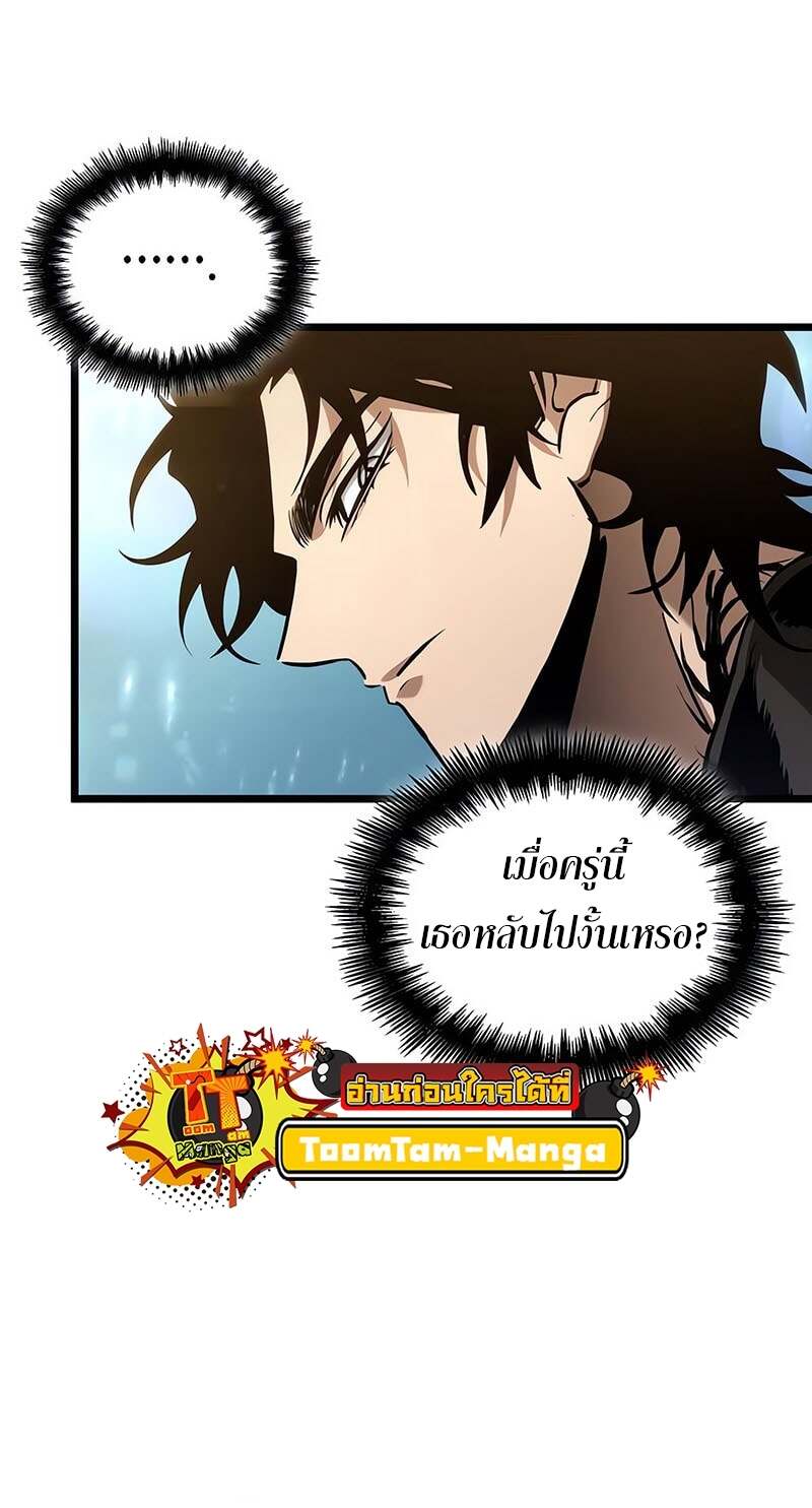 The World After the end โลกหลังการล่มสลาย ตอนที่ 171 page 55