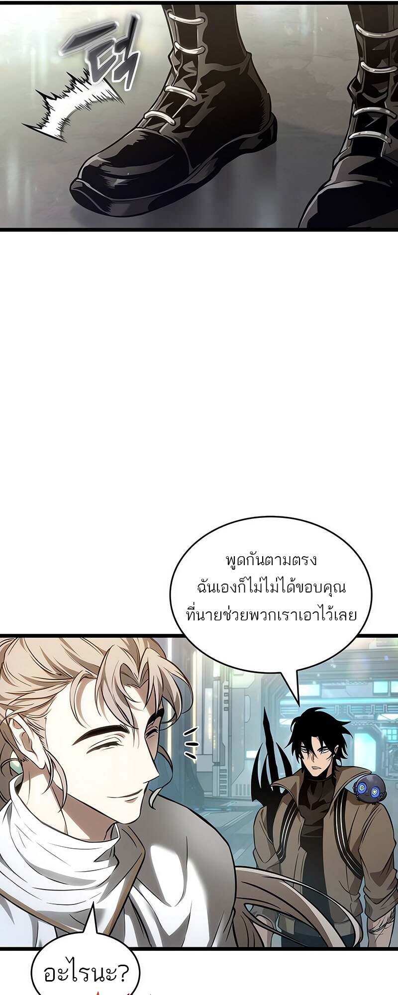 The World After the end โลกหลังการล่มสลาย ตอนที่ 171 page 57
