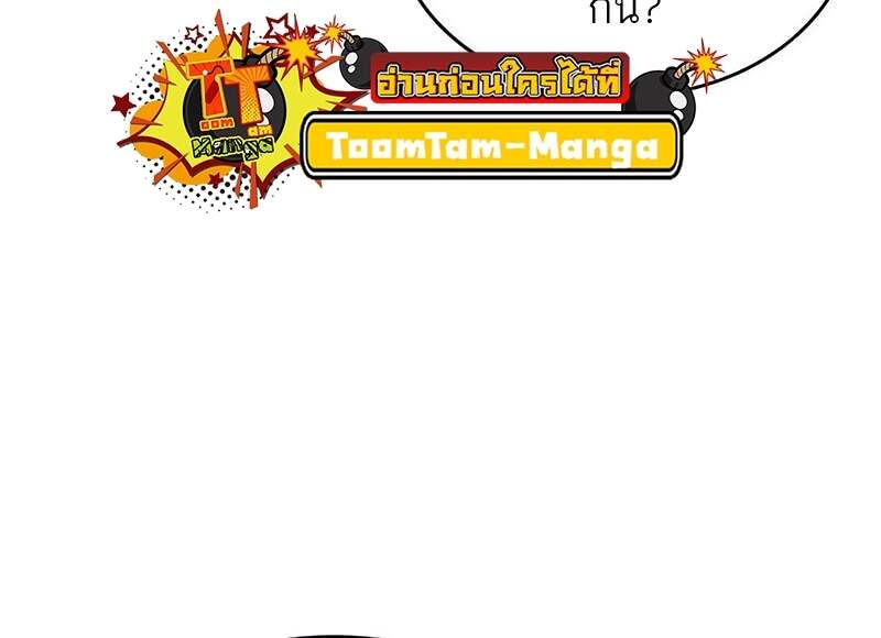 The World After the end โลกหลังการล่มสลาย ตอนที่ 171 page 60