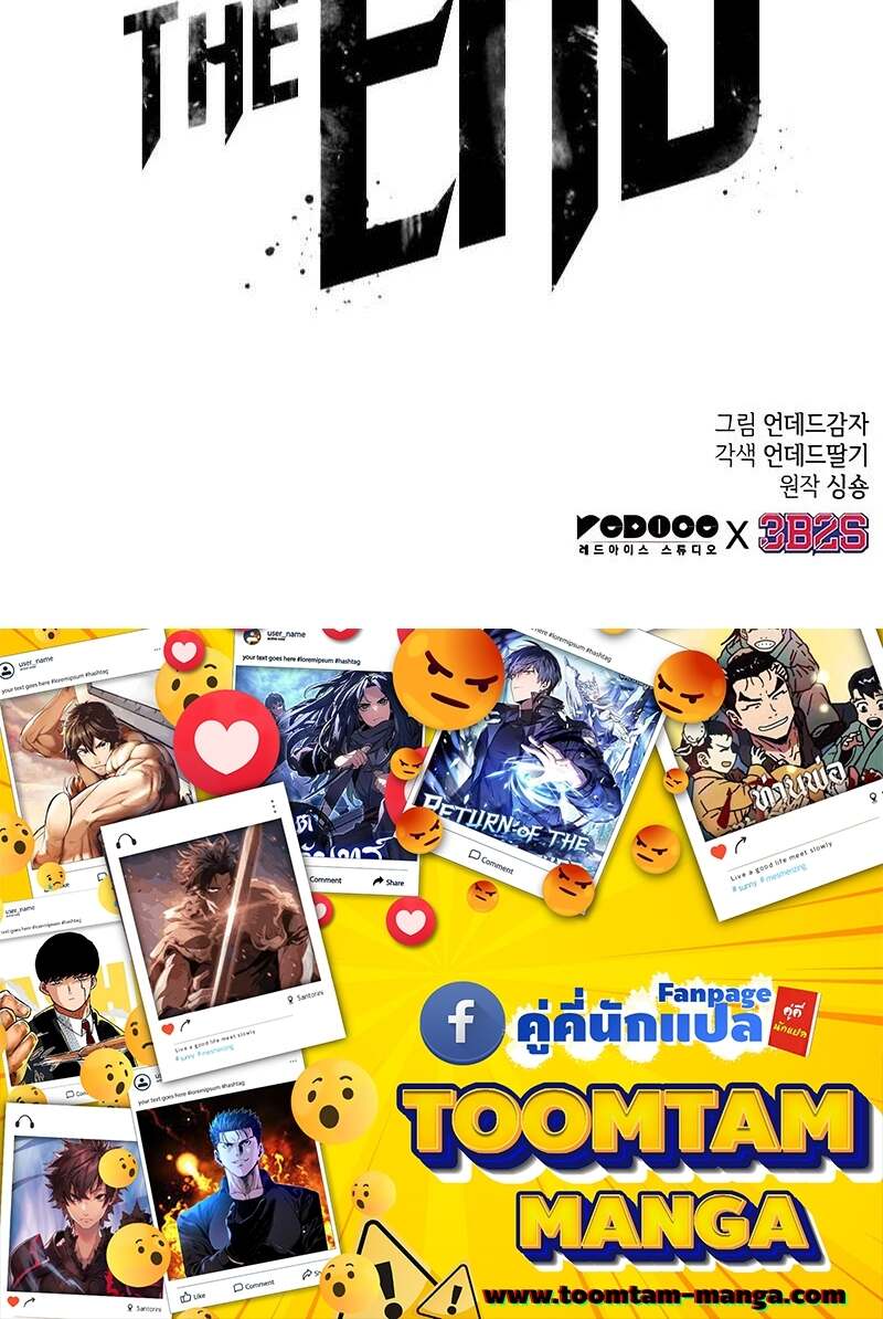 The World After the end โลกหลังการล่มสลาย ตอนที่ 171 page 68