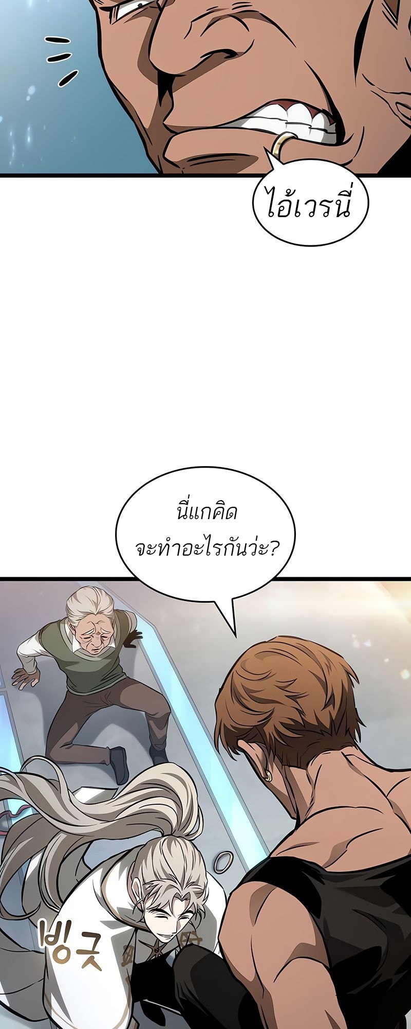 The World After the end โลกหลังการล่มสลาย ตอนที่ 172 page 14