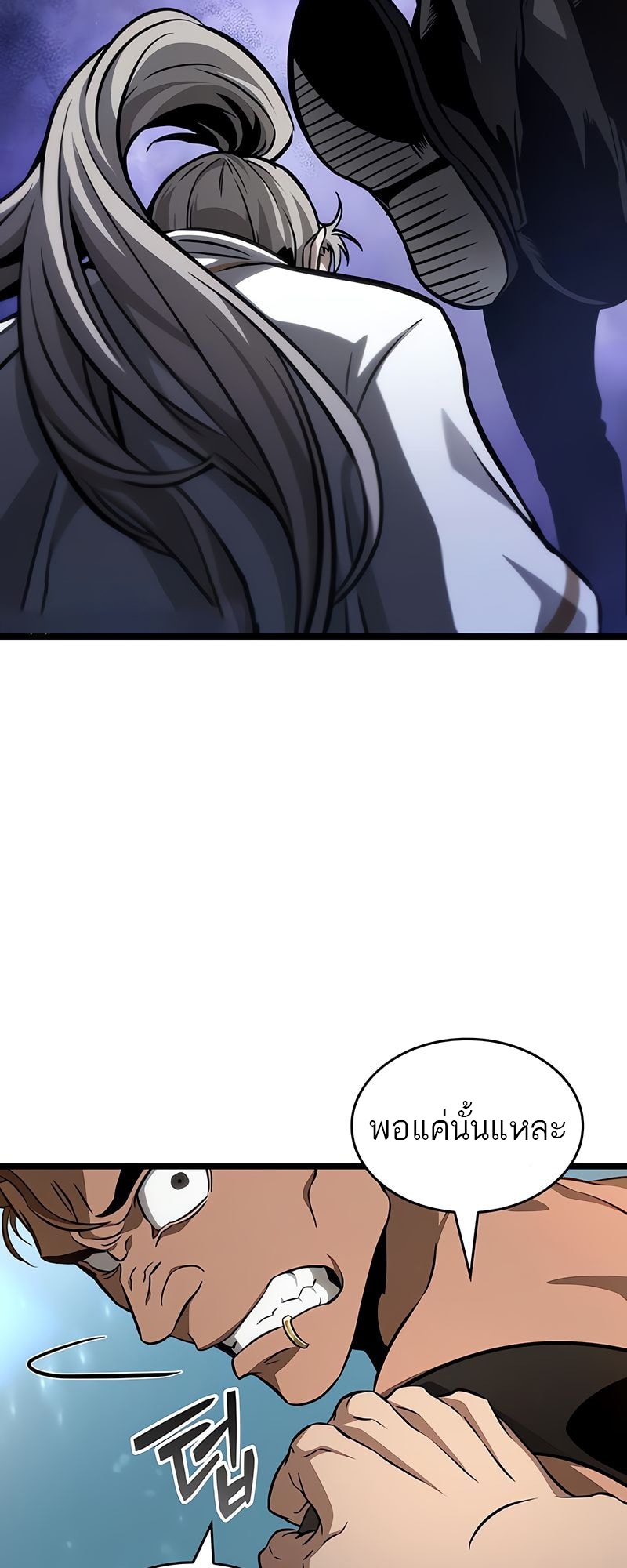 The World After the end โลกหลังการล่มสลาย ตอนที่ 172 page 17