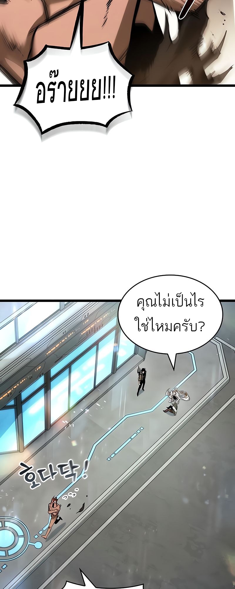 The World After the end โลกหลังการล่มสลาย ตอนที่ 172 page 19