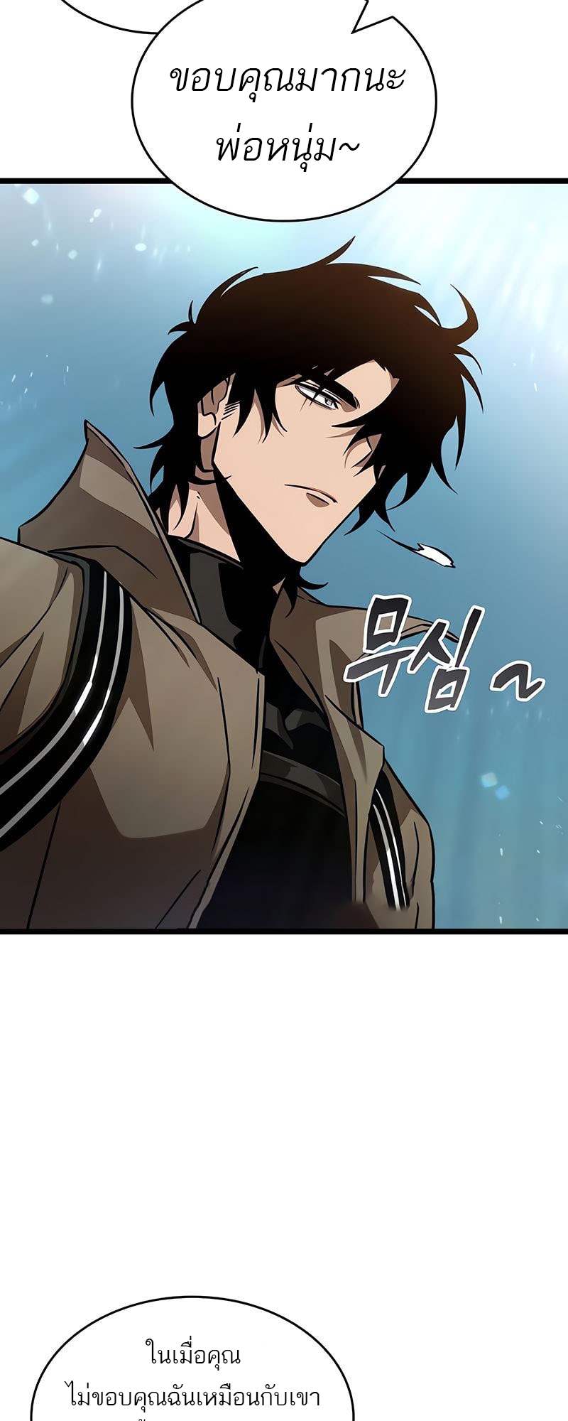 The World After the end โลกหลังการล่มสลาย ตอนที่ 172 page 22