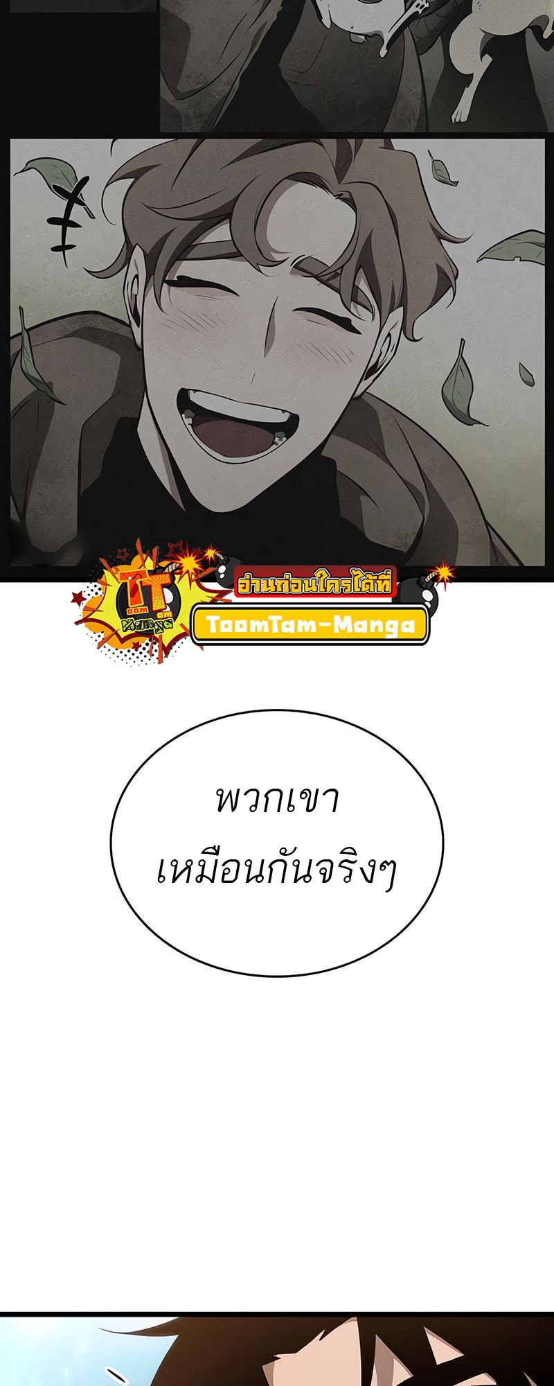 The World After the end โลกหลังการล่มสลาย ตอนที่ 172 page 28