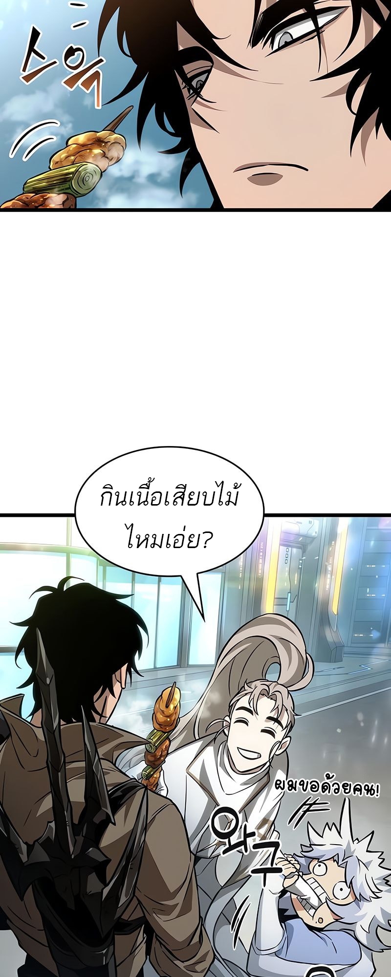 The World After the end โลกหลังการล่มสลาย ตอนที่ 172 page 29