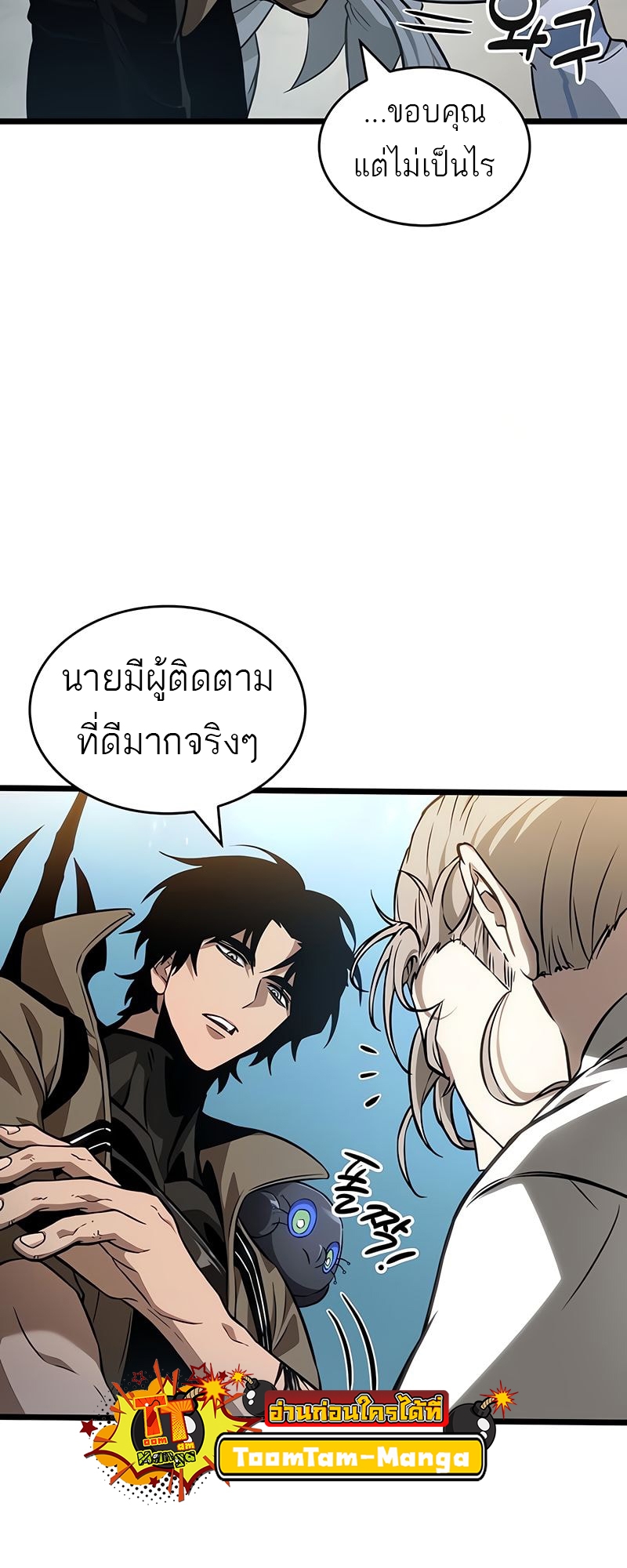 The World After the end โลกหลังการล่มสลาย ตอนที่ 172 page 30