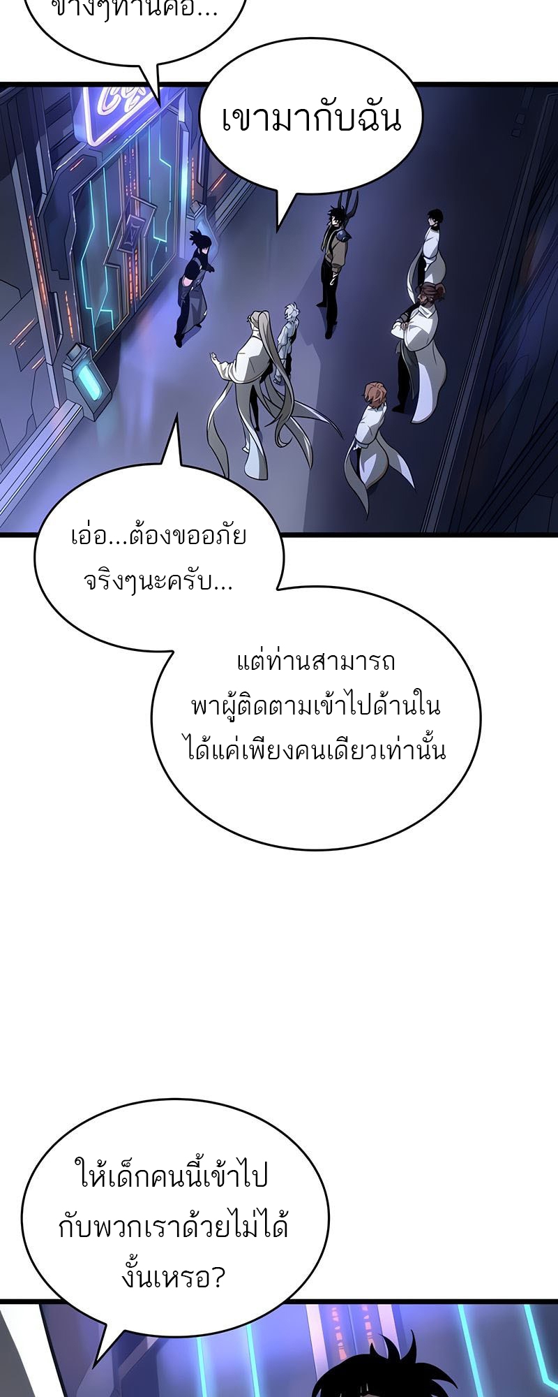 The World After the end โลกหลังการล่มสลาย ตอนที่ 172 page 39