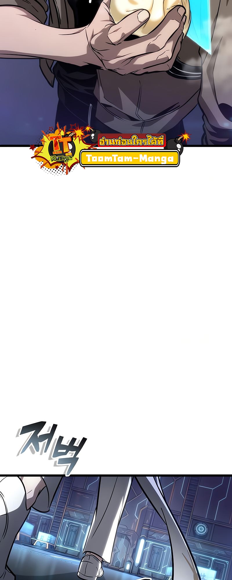 The World After the end โลกหลังการล่มสลาย ตอนที่ 172 page 45