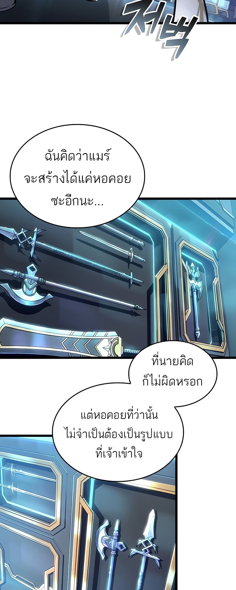 The World After the end โลกหลังการล่มสลาย ตอนที่ 172 page 46