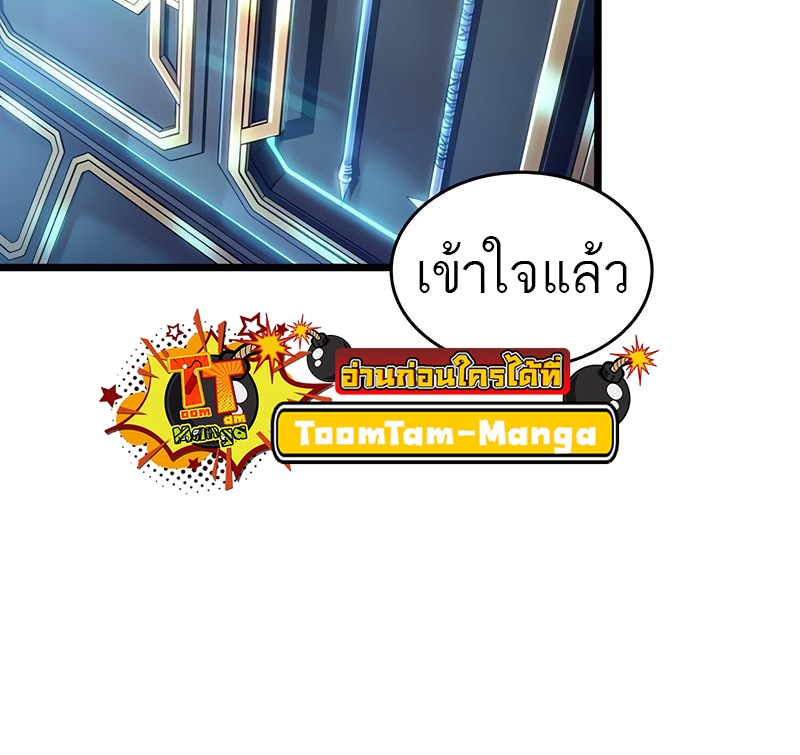 The World After the end โลกหลังการล่มสลาย ตอนที่ 172 page 47