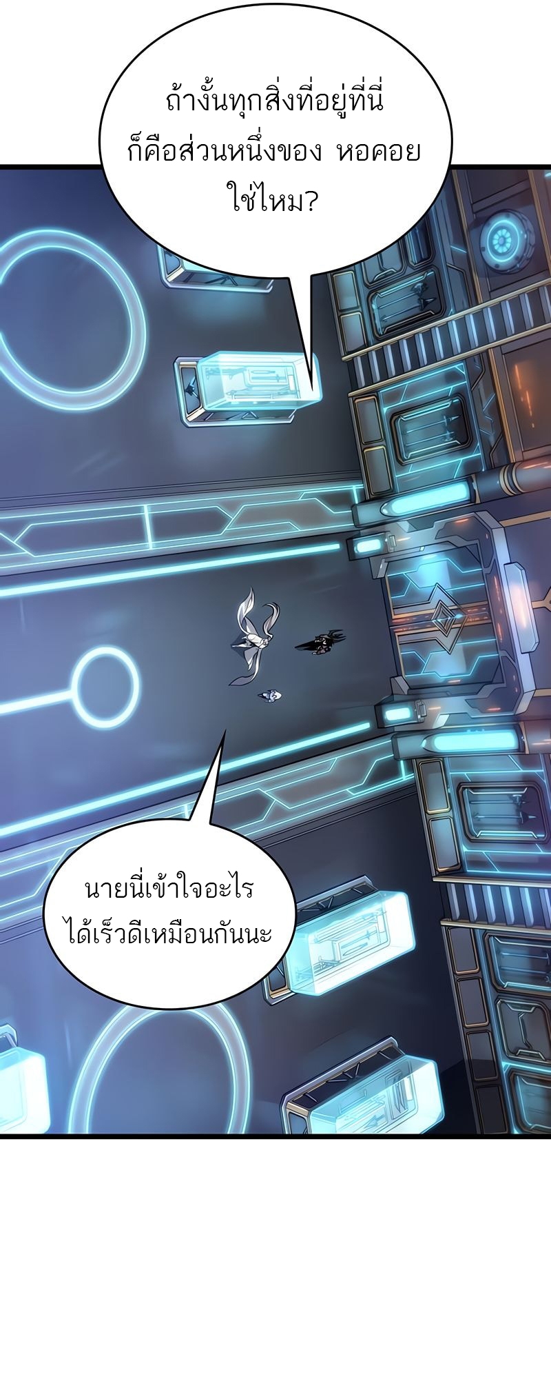 The World After the end โลกหลังการล่มสลาย ตอนที่ 172 page 48