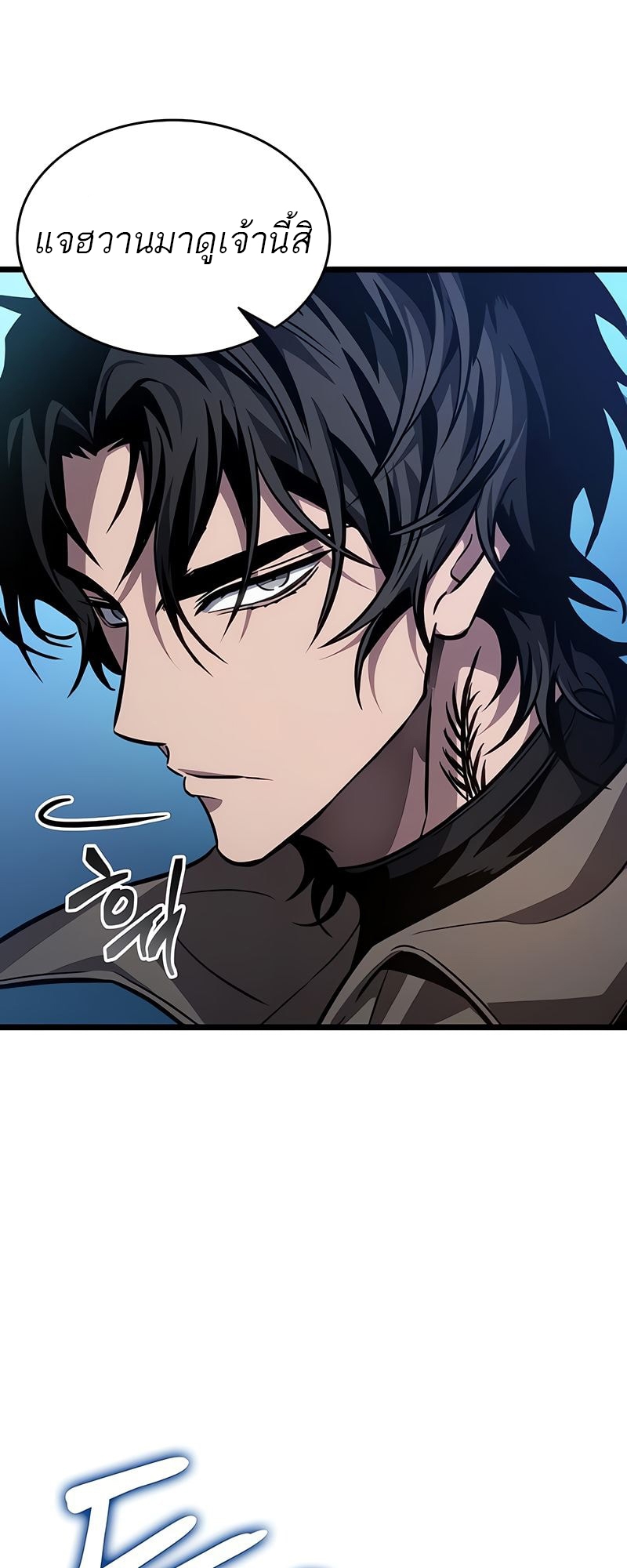 The World After the end โลกหลังการล่มสลาย ตอนที่ 172 page 50