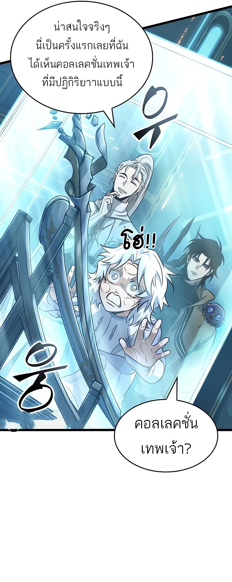 The World After the end โลกหลังการล่มสลาย ตอนที่ 172 page 53