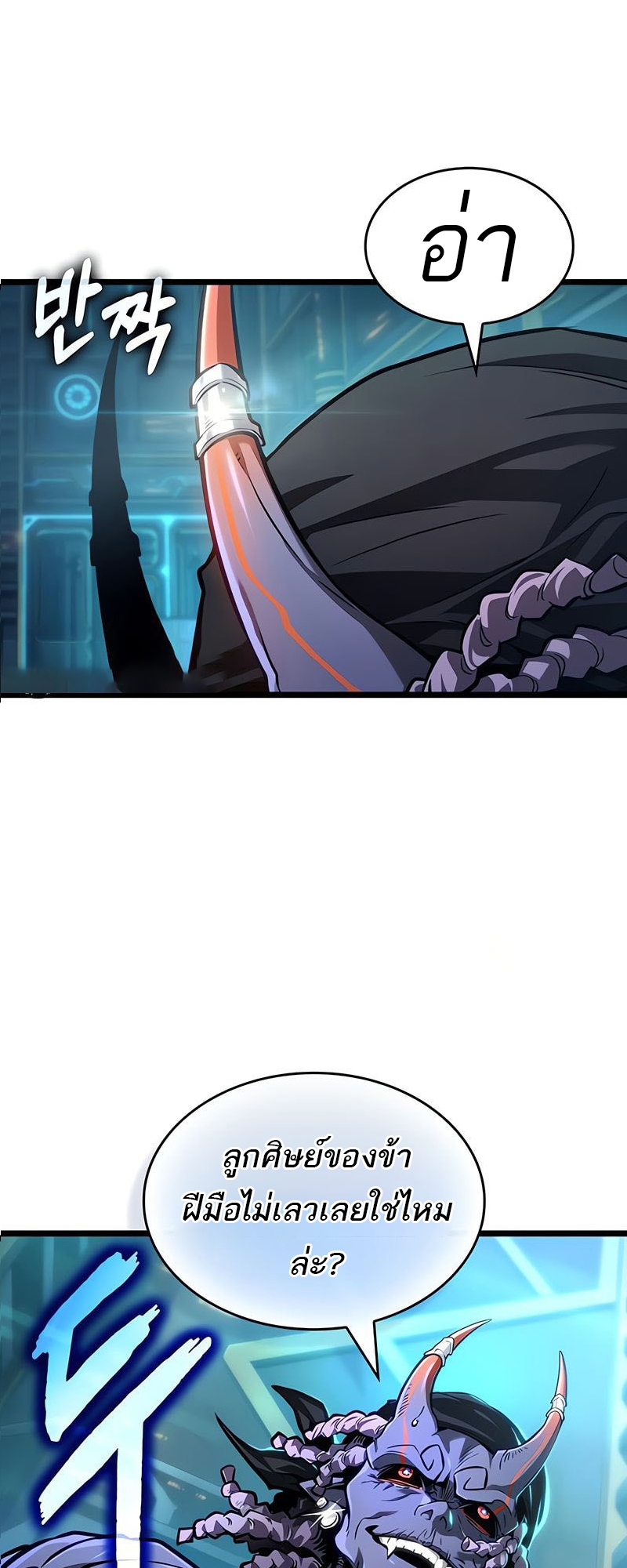 The World After the end โลกหลังการล่มสลาย ตอนที่ 172 page 68