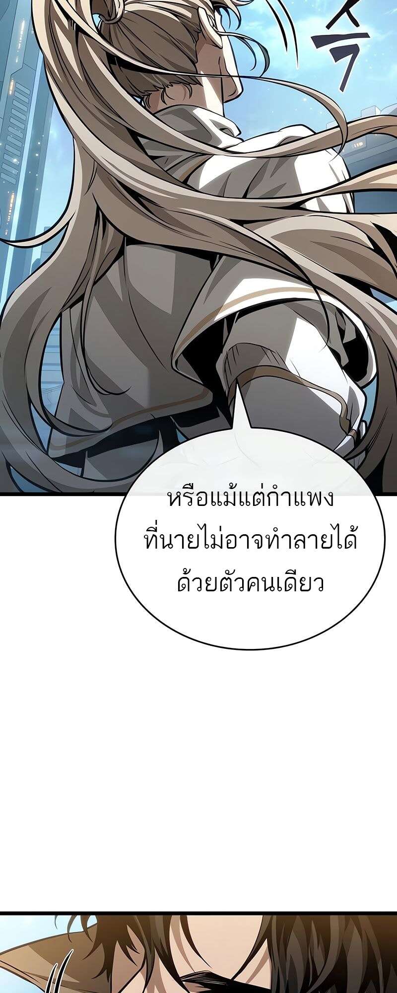 The World After the end โลกหลังการล่มสลาย ตอนที่ 174 page 13