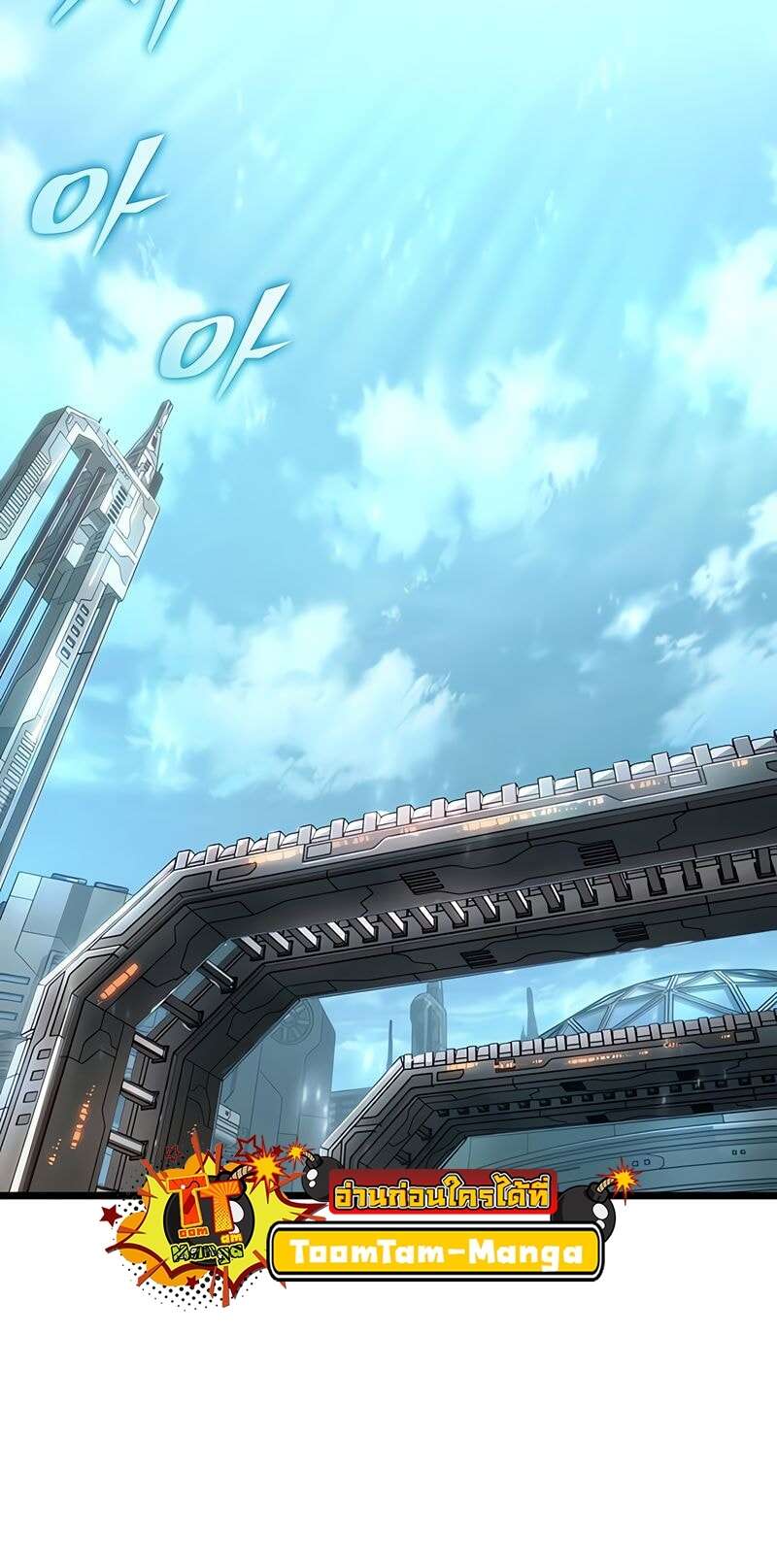 The World After the end โลกหลังการล่มสลาย ตอนที่ 174 page 15