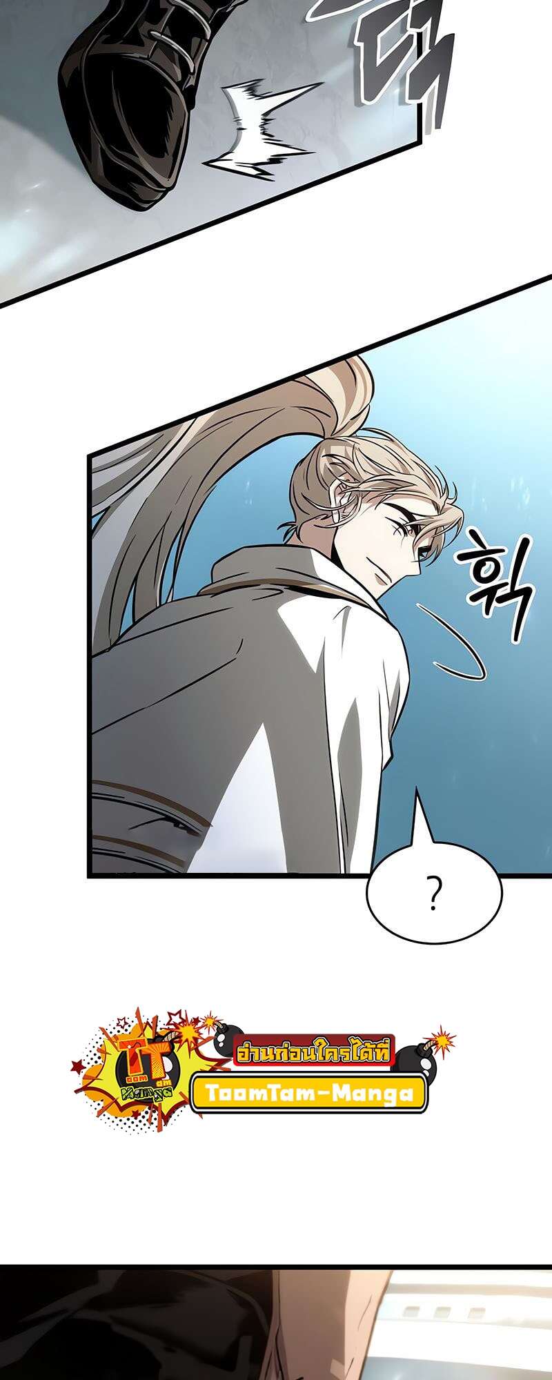 The World After the end โลกหลังการล่มสลาย ตอนที่ 174 page 22