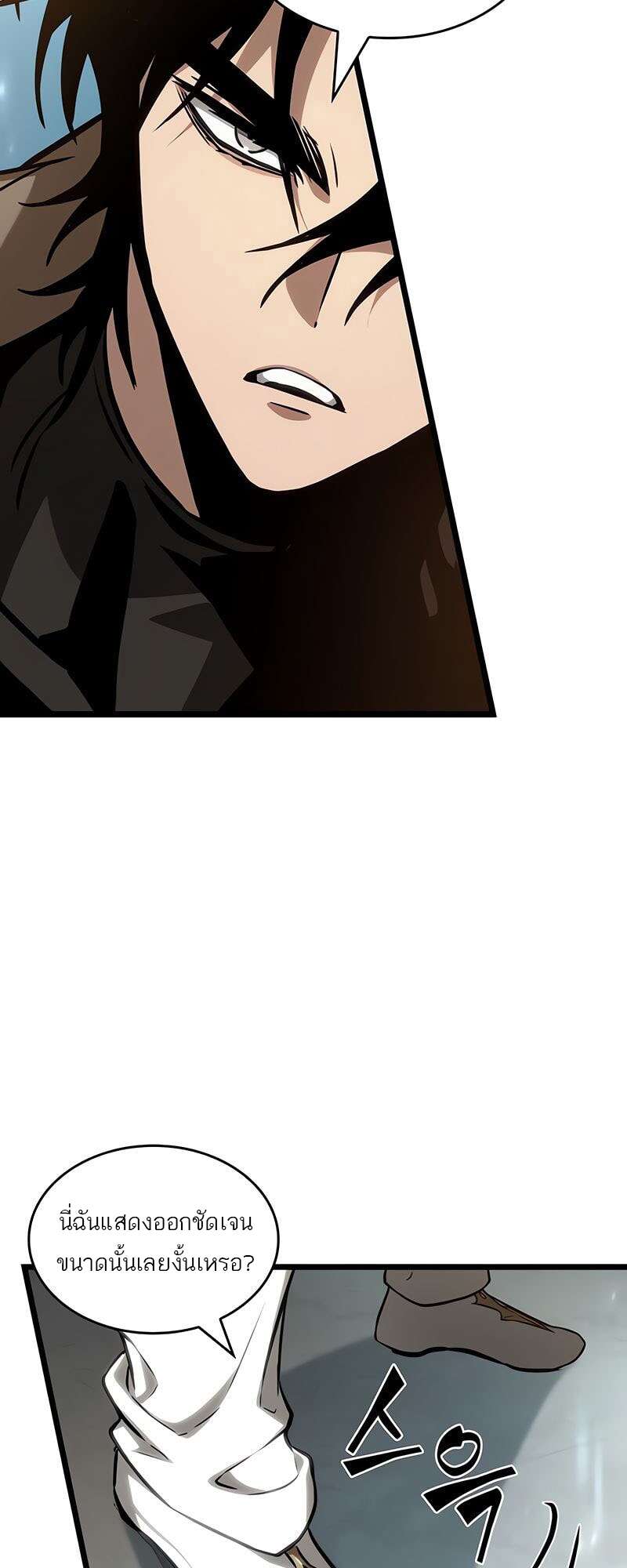 The World After the end โลกหลังการล่มสลาย ตอนที่ 174 page 24