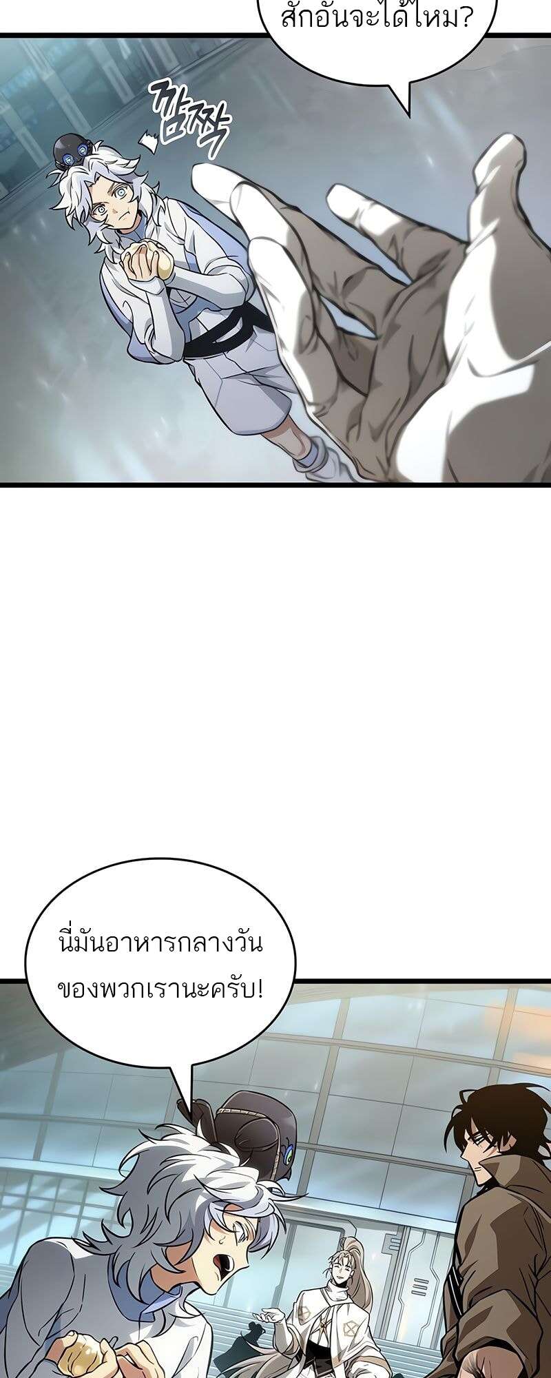 The World After the end โลกหลังการล่มสลาย ตอนที่ 174 page 27