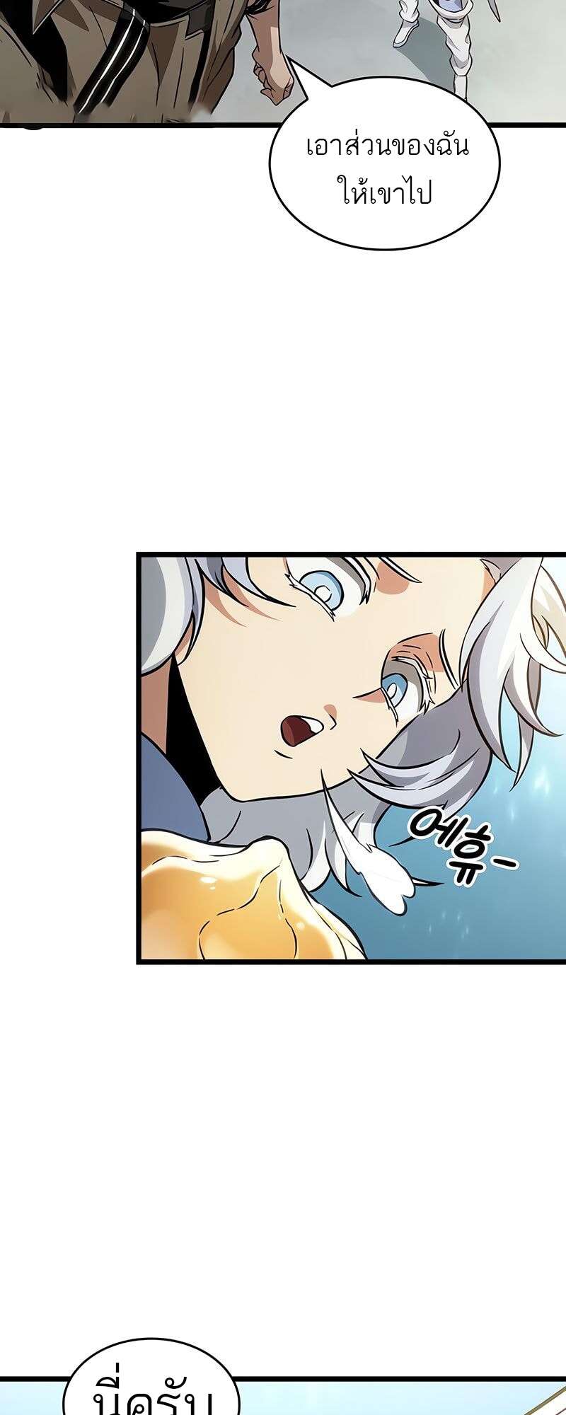 The World After the end โลกหลังการล่มสลาย ตอนที่ 174 page 29