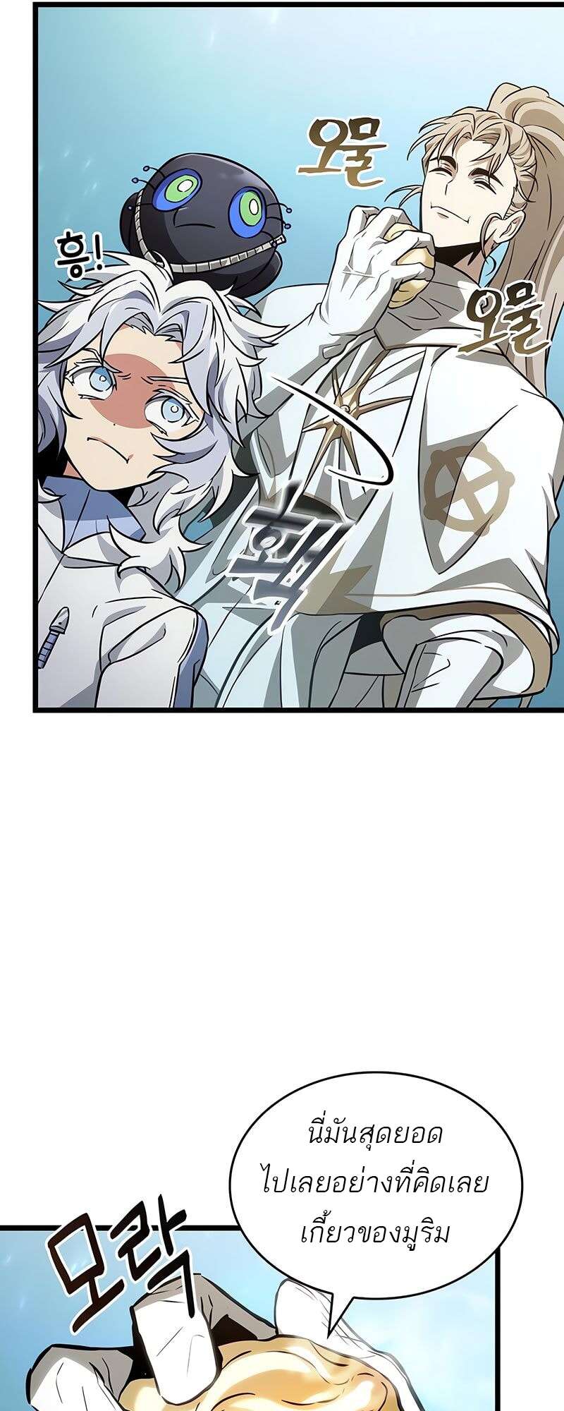 The World After the end โลกหลังการล่มสลาย ตอนที่ 174 page 31