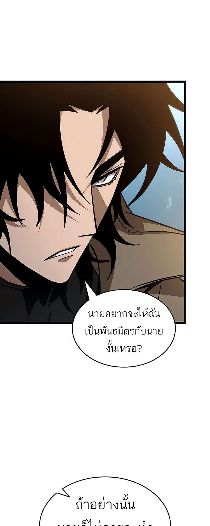 The World After the end โลกหลังการล่มสลาย ตอนที่ 174 page 36