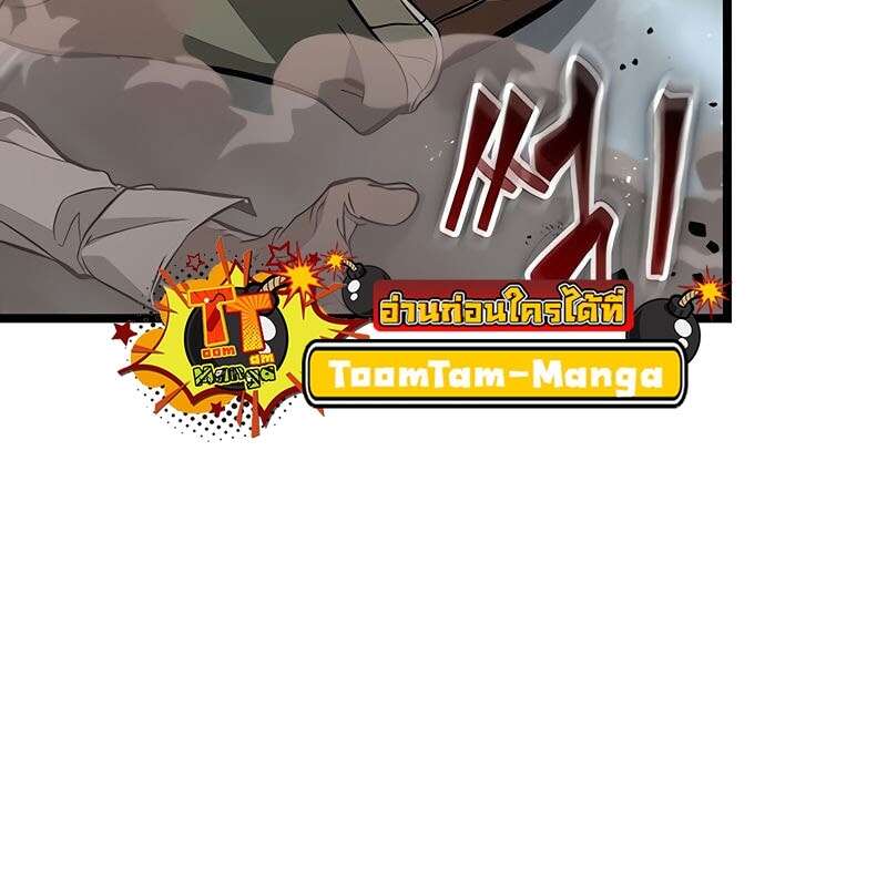 The World After the end โลกหลังการล่มสลาย ตอนที่ 174 page 45