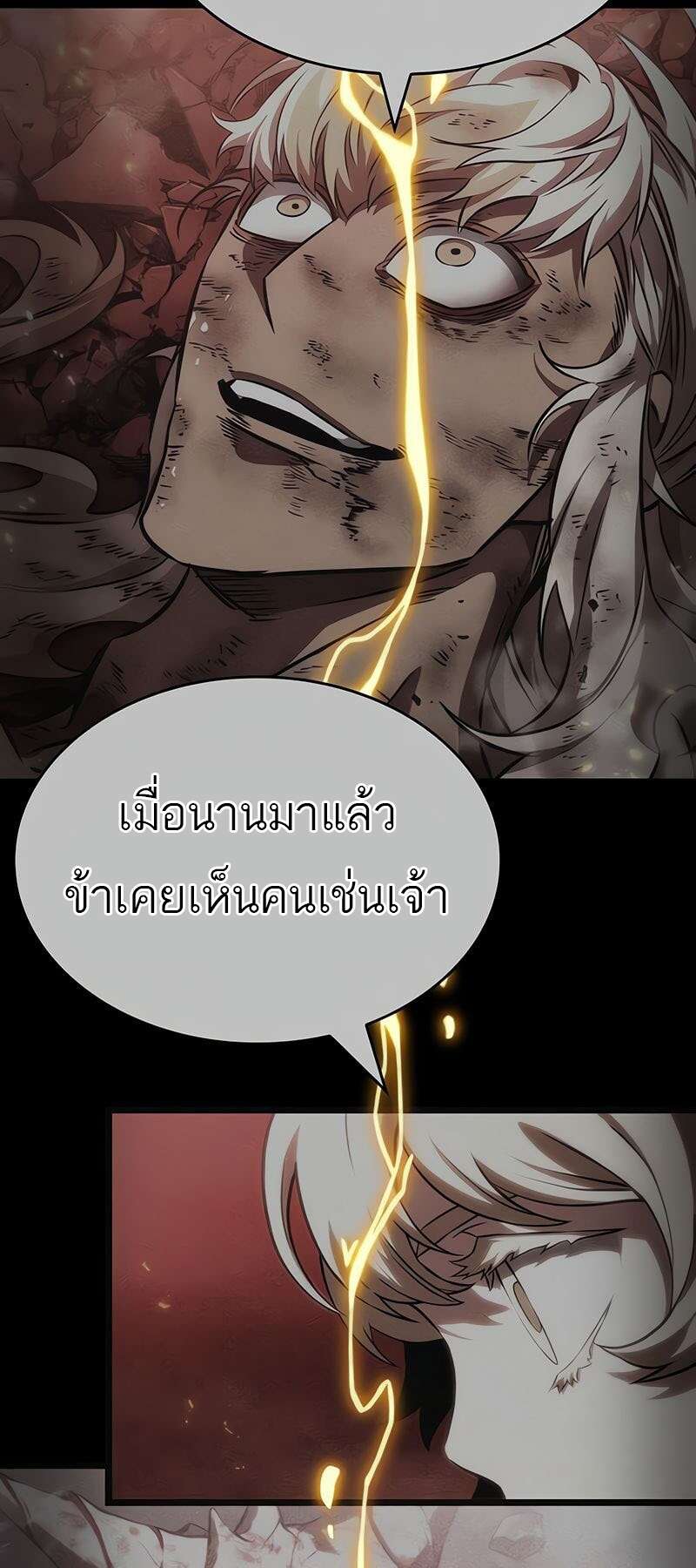 The World After the end โลกหลังการล่มสลาย ตอนที่ 174 page 48
