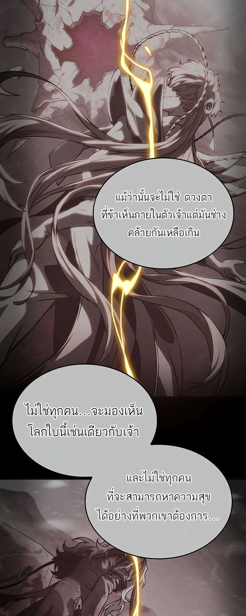 The World After the end โลกหลังการล่มสลาย ตอนที่ 174 page 49