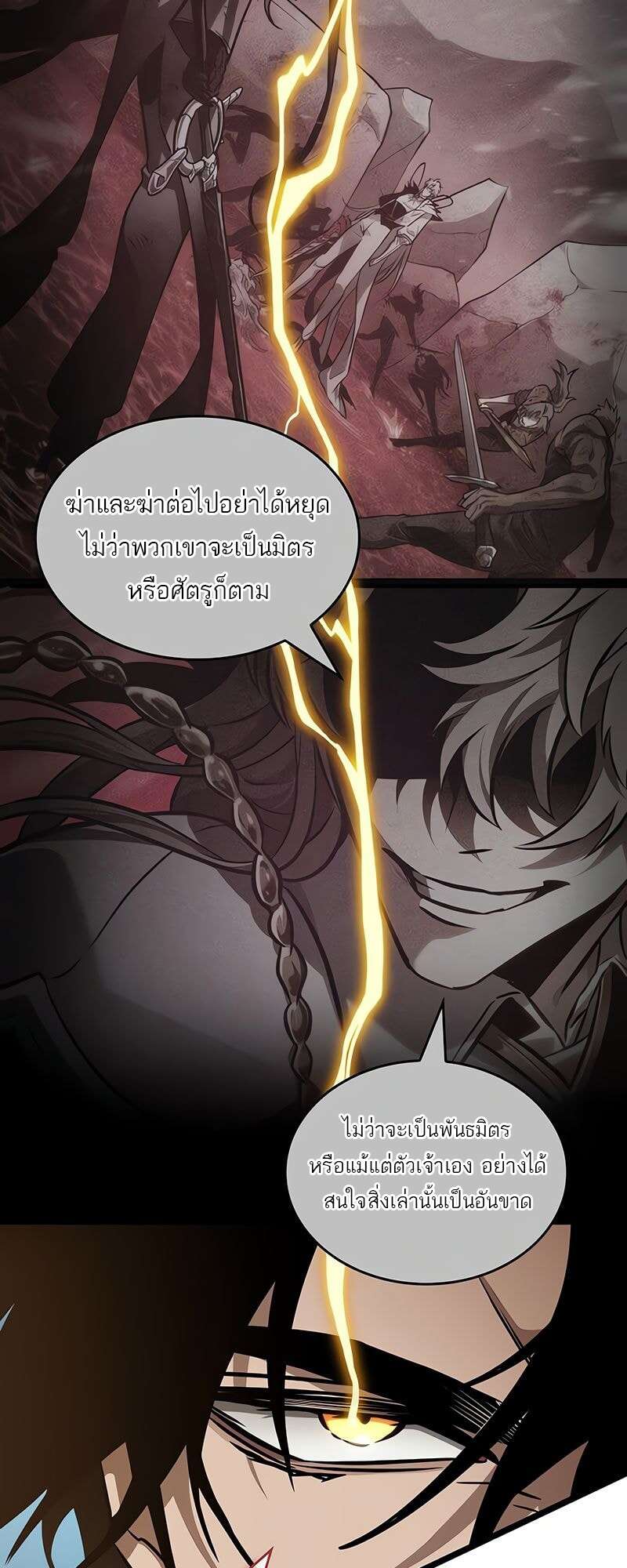 The World After the end โลกหลังการล่มสลาย ตอนที่ 174 page 50