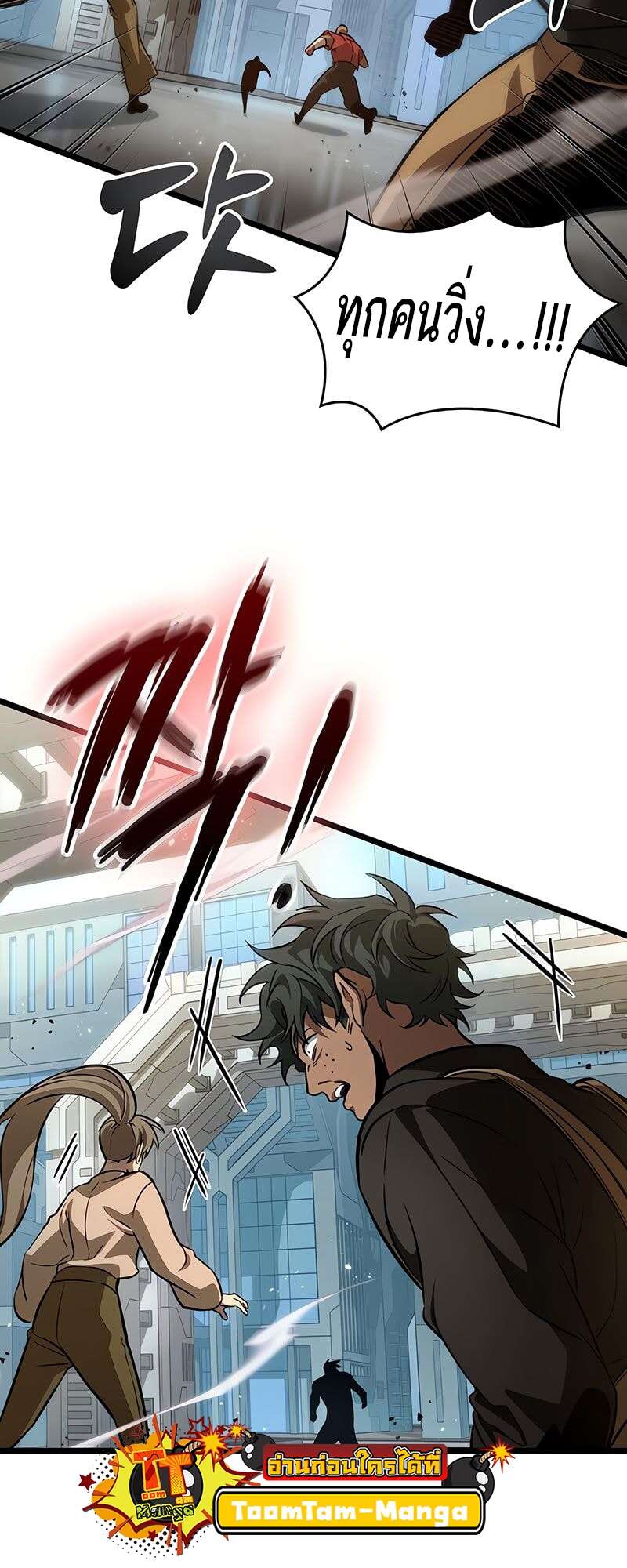 The World After the end โลกหลังการล่มสลาย ตอนที่ 174 page 60