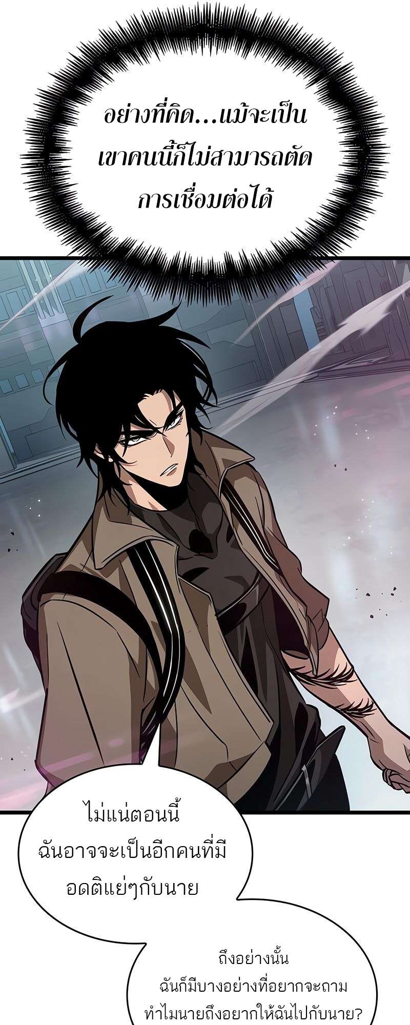 The World After the end โลกหลังการล่มสลาย ตอนที่ 174 page 64