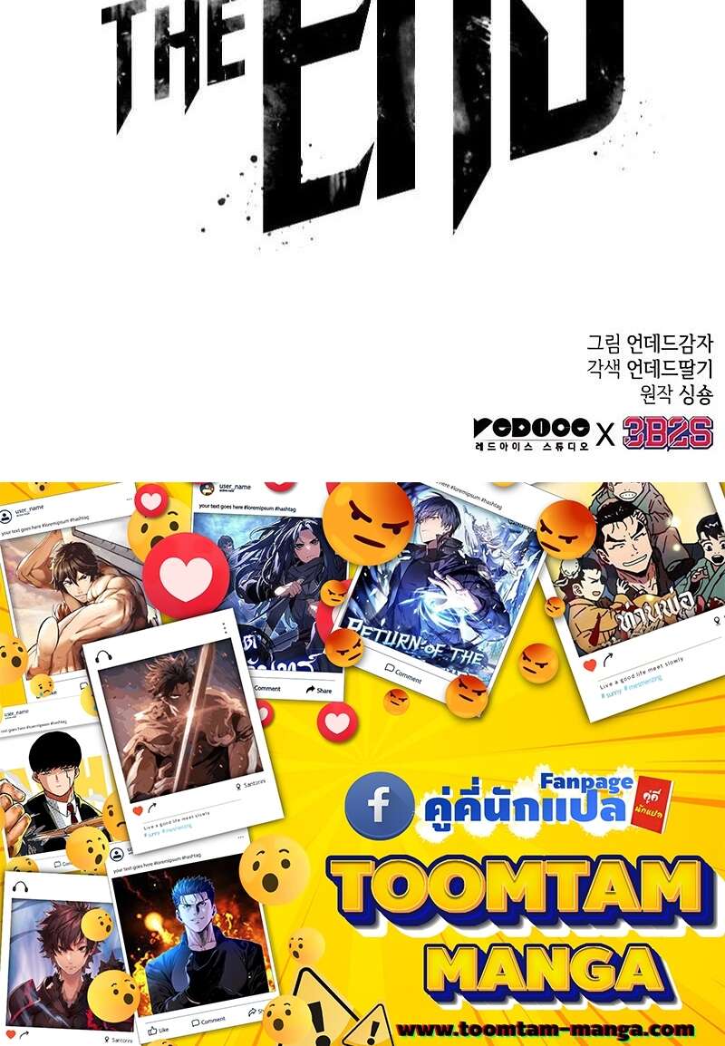 The World After the end โลกหลังการล่มสลาย ตอนที่ 174 page 71