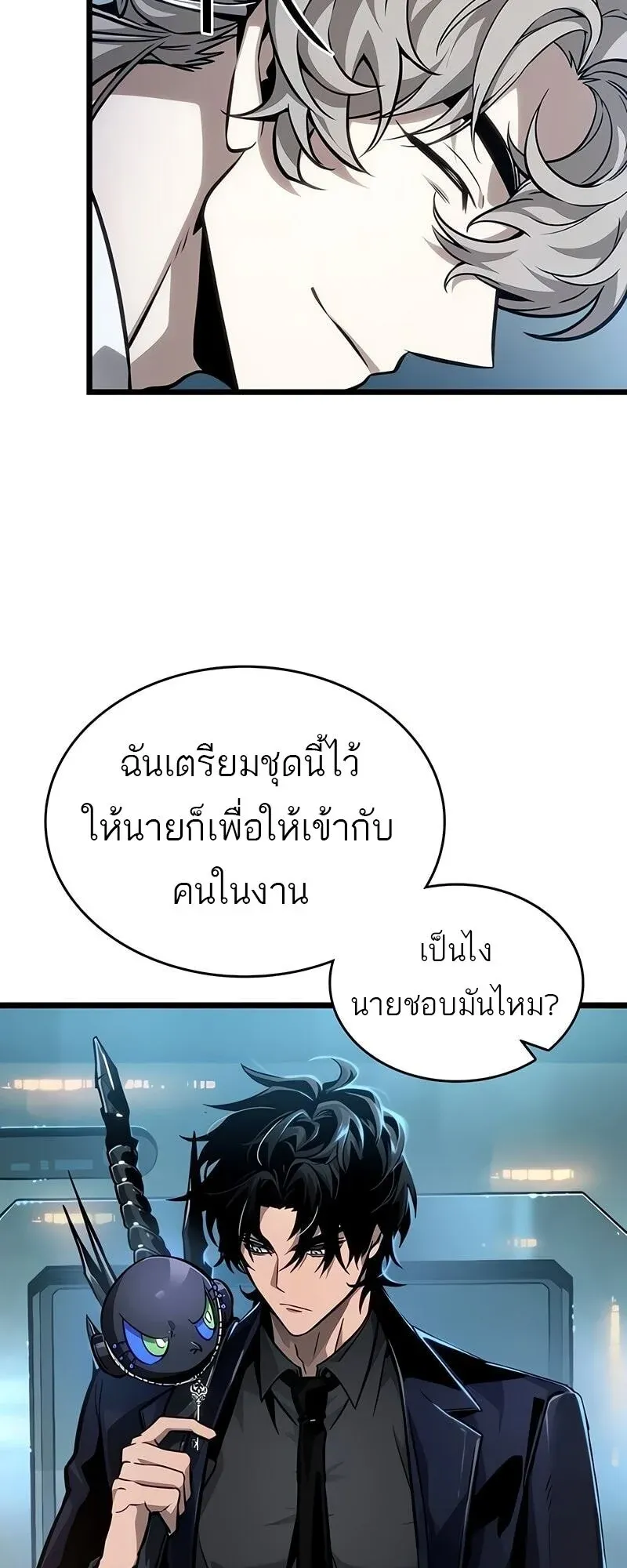 The World After the end โลกหลังการล่มสลาย ตอนที่ 175 page 7