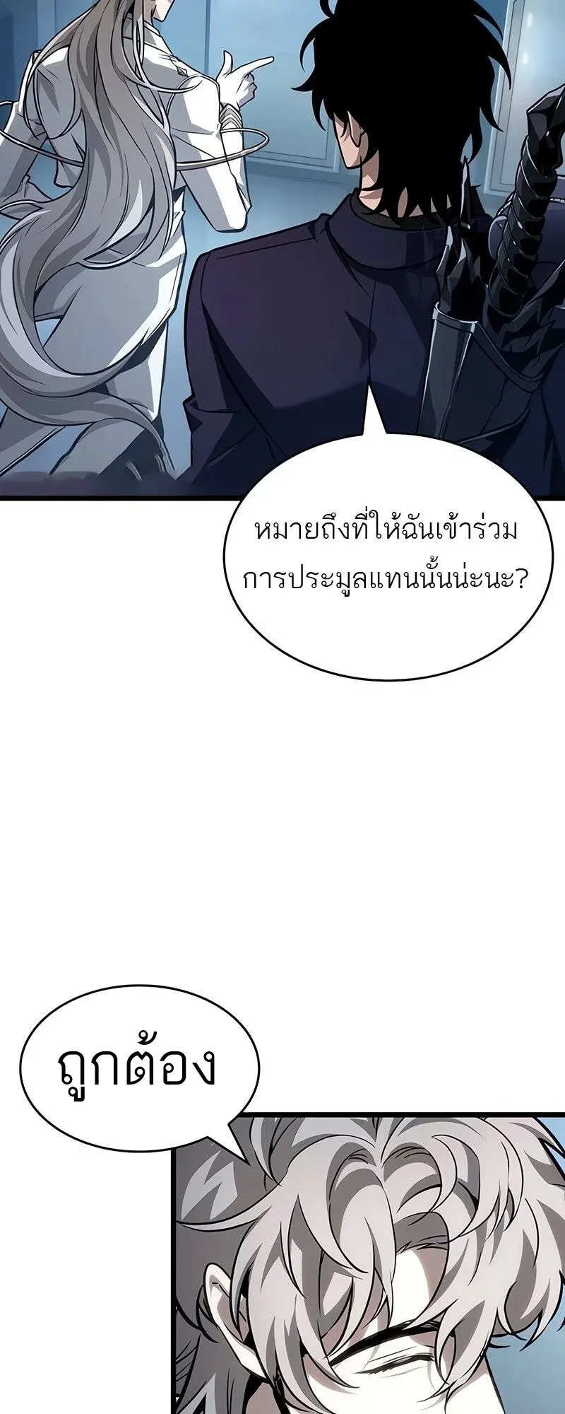 The World After the end โลกหลังการล่มสลาย ตอนที่ 175 page 9